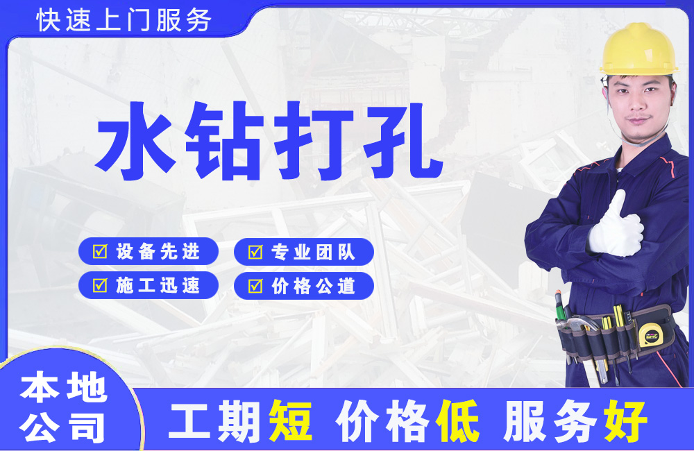 竹溪水钻打孔